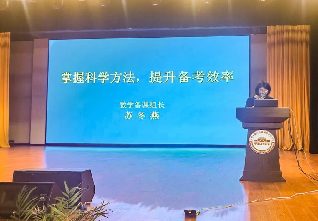 雅行·成长|逐梦中考 不负青春——朝前路实验学校九年级学生成长大会 第7张