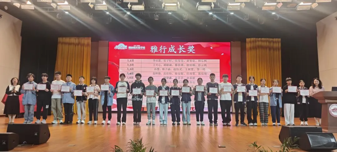 雅行·成长|逐梦中考 不负青春——朝前路实验学校九年级学生成长大会 第10张
