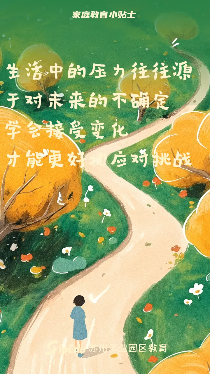 雅行·成长|逐梦中考 不负青春——朝前路实验学校九年级学生成长大会 第13张