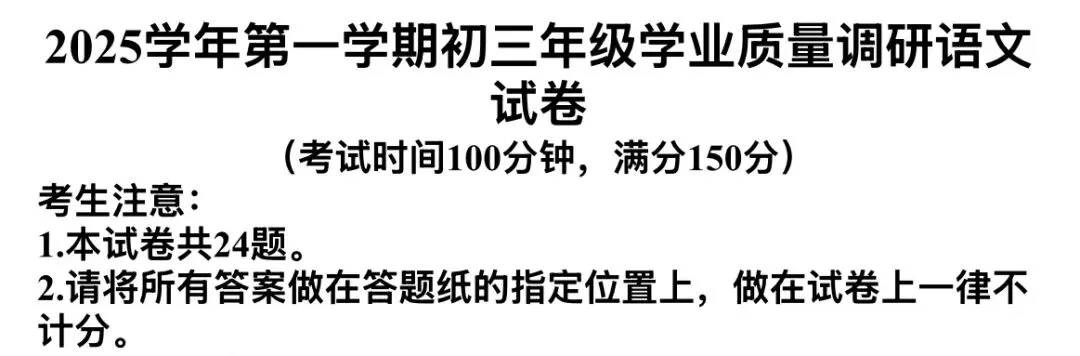 2026年上海市崇明区中考一模作文( 指导+范文 ) 第1张