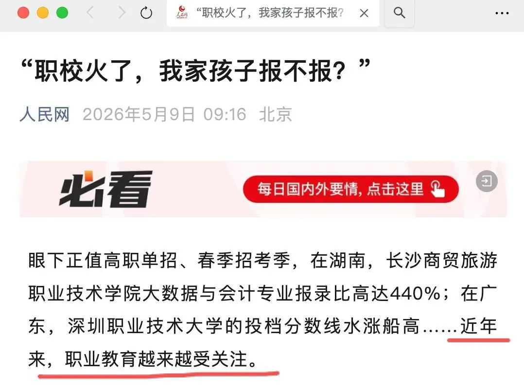 中考普高率冲到75%又怎样呢?你家孩子还是很难考上高中啊 第4张