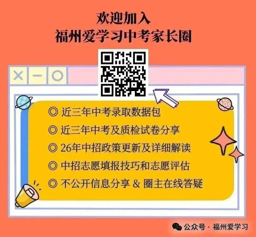 2026年中考,这些考生能加分! 第3张