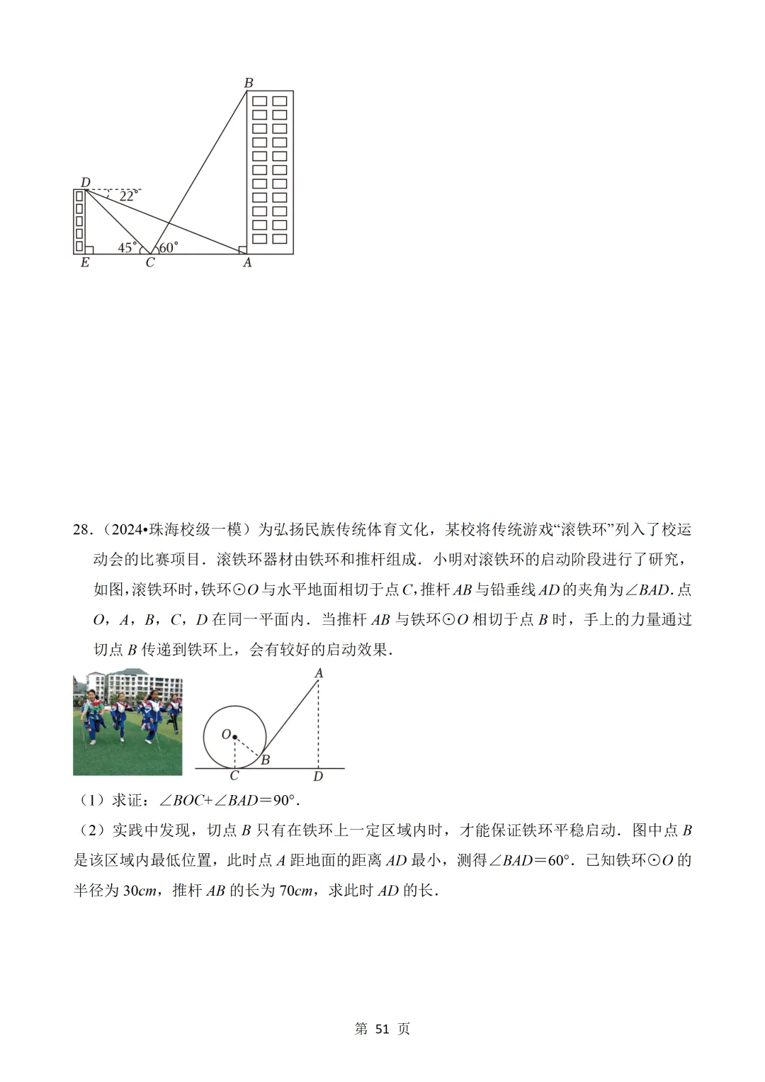 2026年中考数学热点题汇总(常考) 第51张 2026年中考数学热点题汇总(常考) 第51张