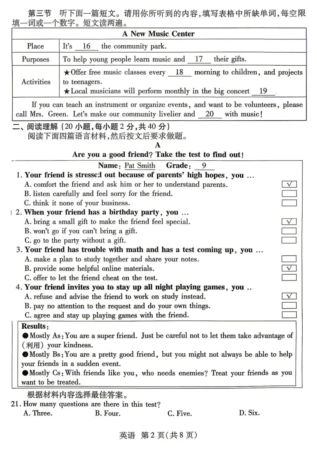 2026河南最新中考二模英语试题(带听力和答案,七科全) 第2张