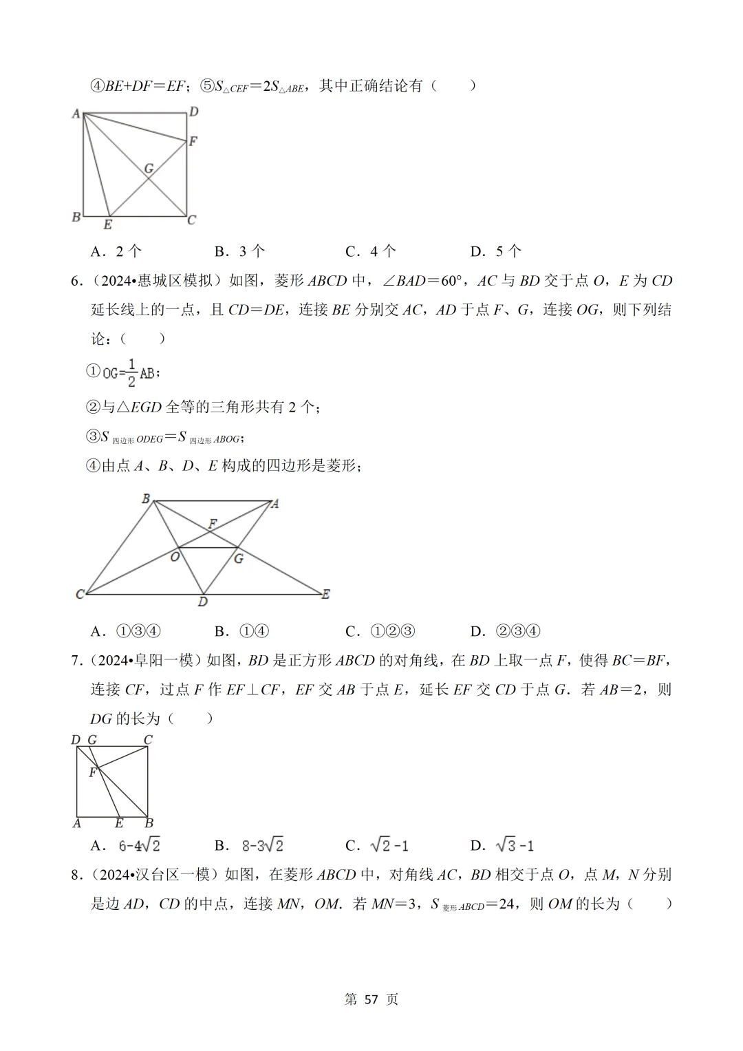 2026年中考数学热点题汇总(常考) 第57张 2026年中考数学热点题汇总(常考) 第57张
