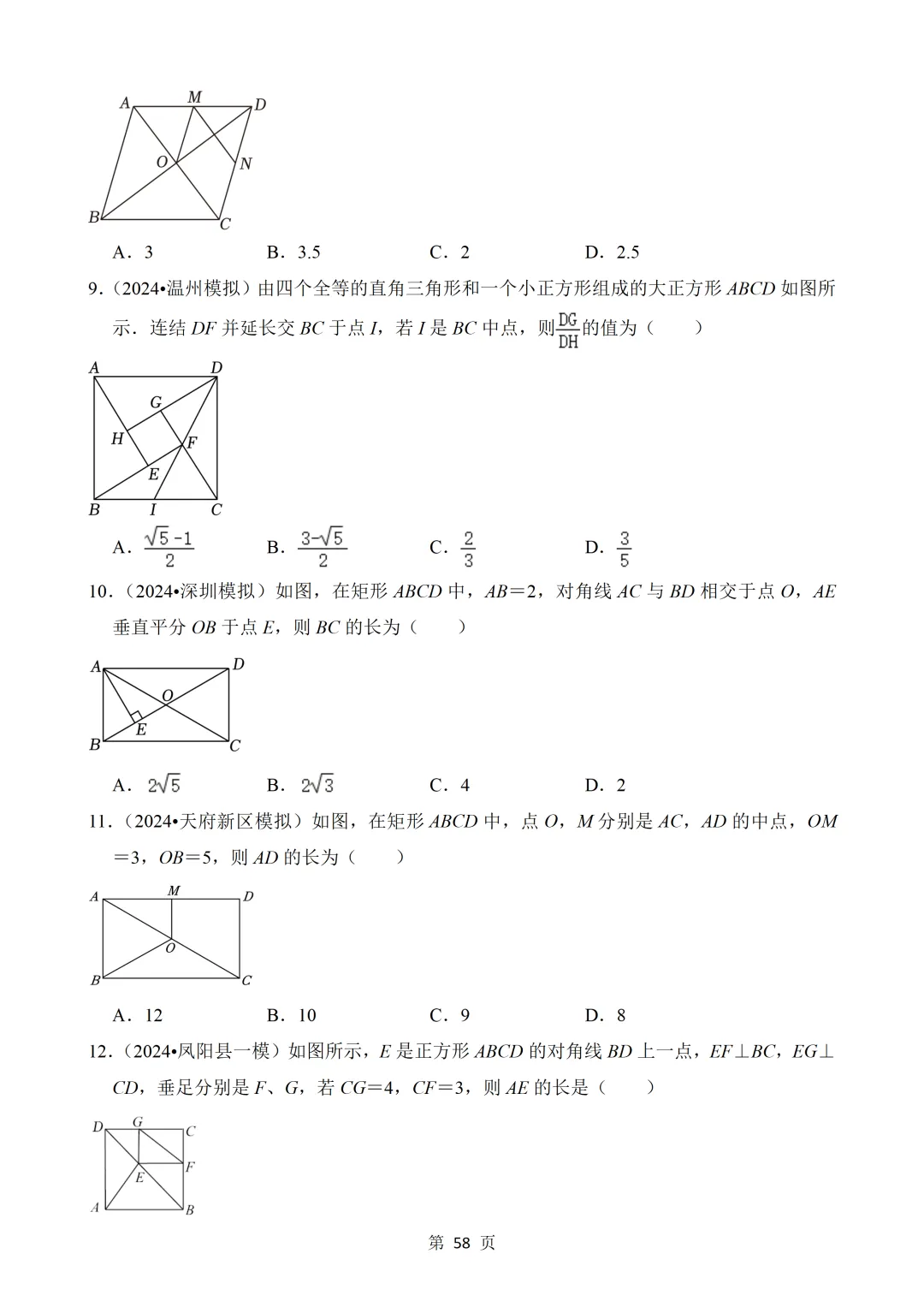 2026年中考数学热点题汇总(常考) 第58张 2026年中考数学热点题汇总(常考) 第58张
