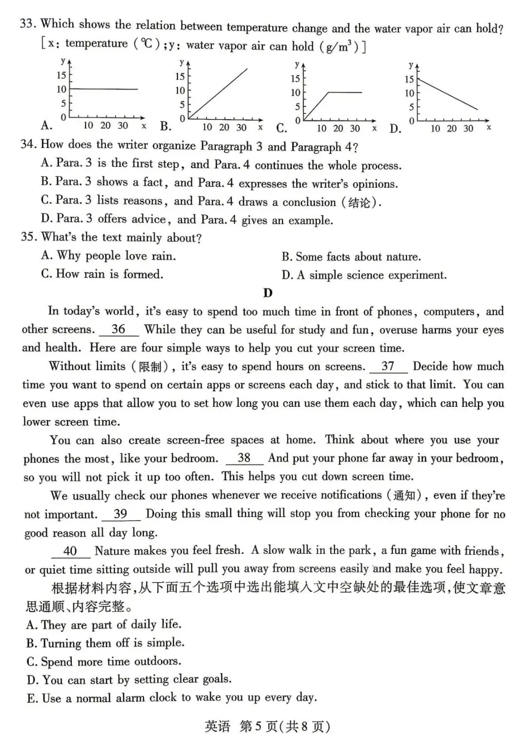 2026河南最新中考二模英语试题(带听力和答案,七科全) 第5张