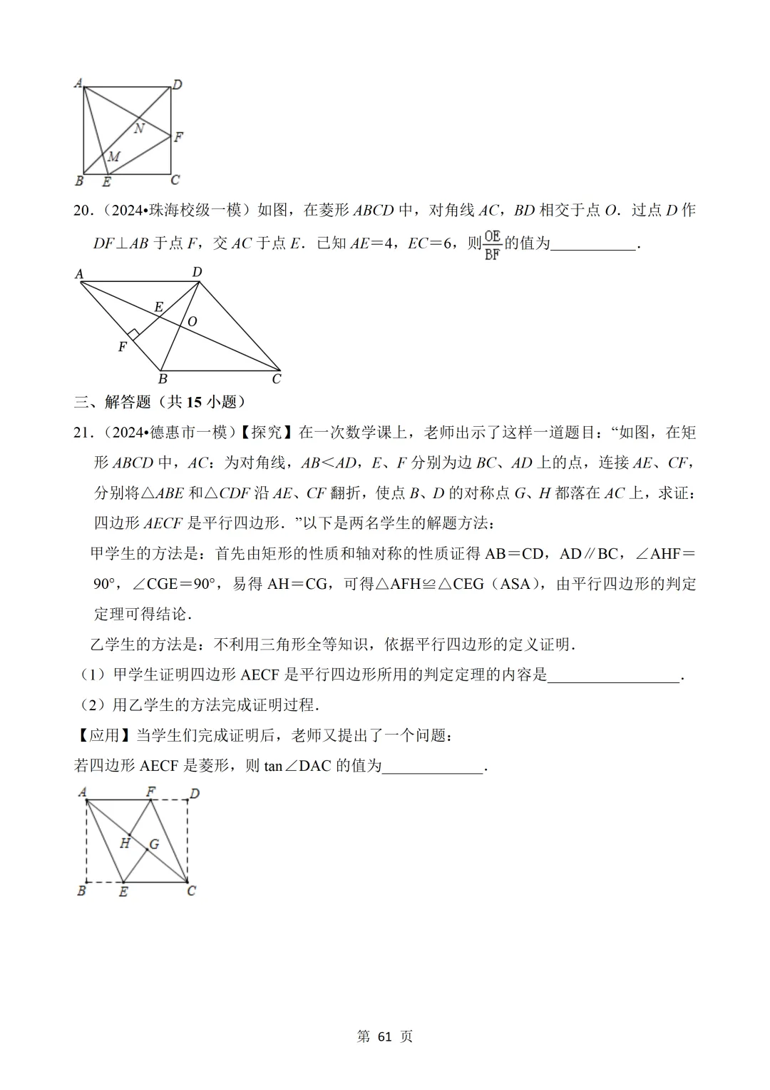 2026年中考数学热点题汇总(常考) 第61张 2026年中考数学热点题汇总(常考) 第61张
