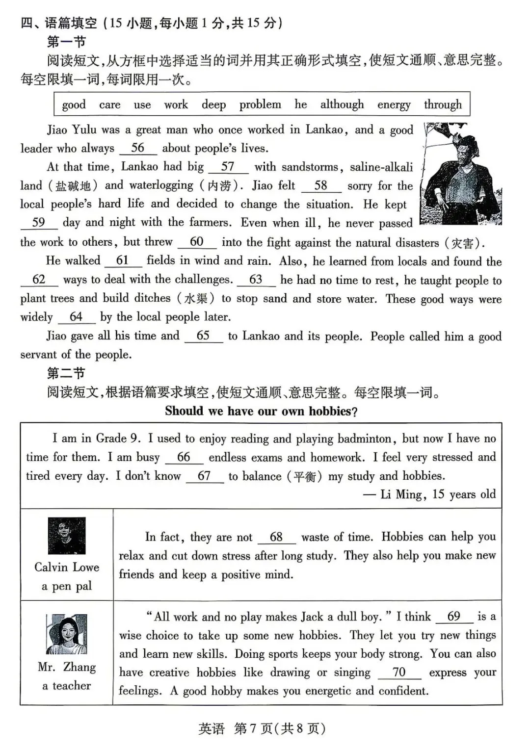 2026河南最新中考二模英语试题(带听力和答案,七科全) 第7张