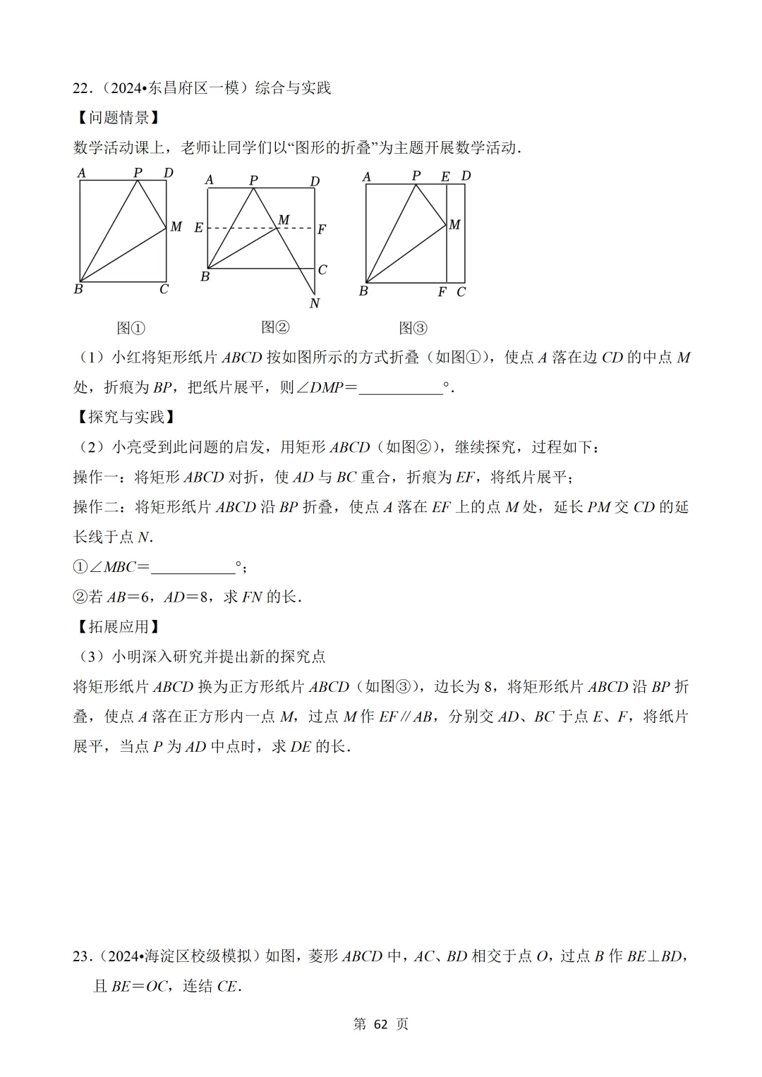 2026年中考数学热点题汇总(常考) 第62张 2026年中考数学热点题汇总(常考) 第62张