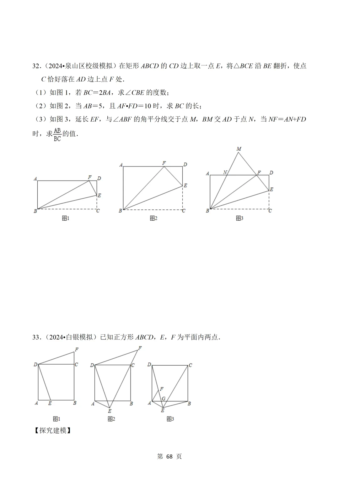 2026年中考数学热点题汇总(常考) 第68张 2026年中考数学热点题汇总(常考) 第68张
