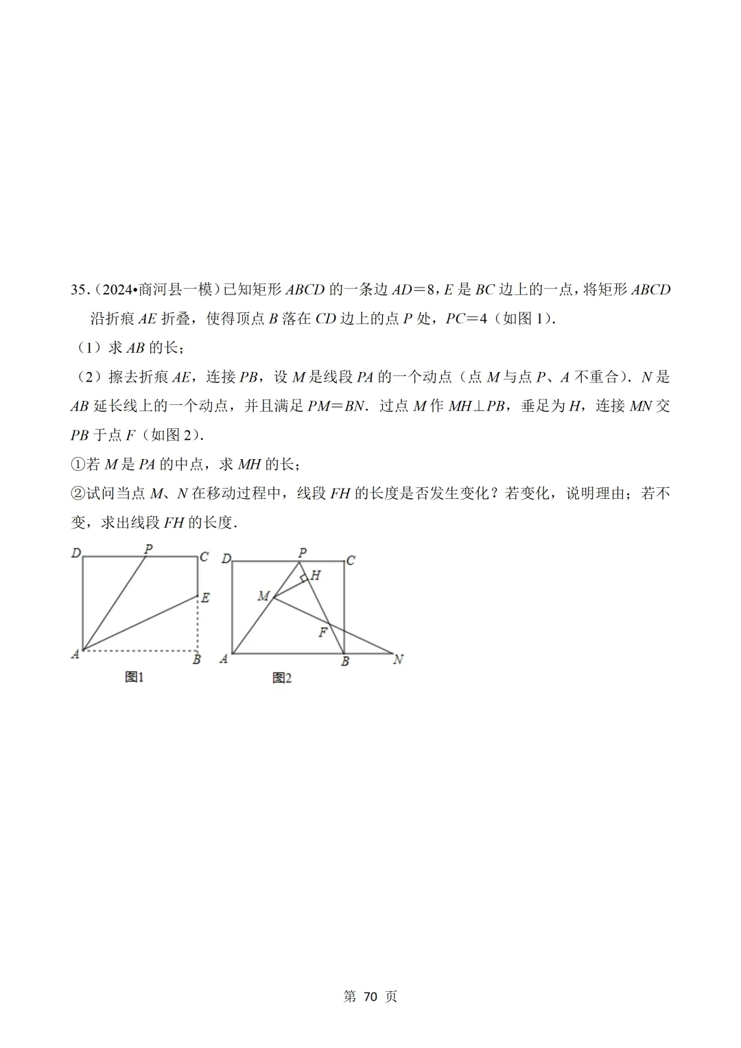 2026年中考数学热点题汇总(常考) 第70张 2026年中考数学热点题汇总(常考) 第70张