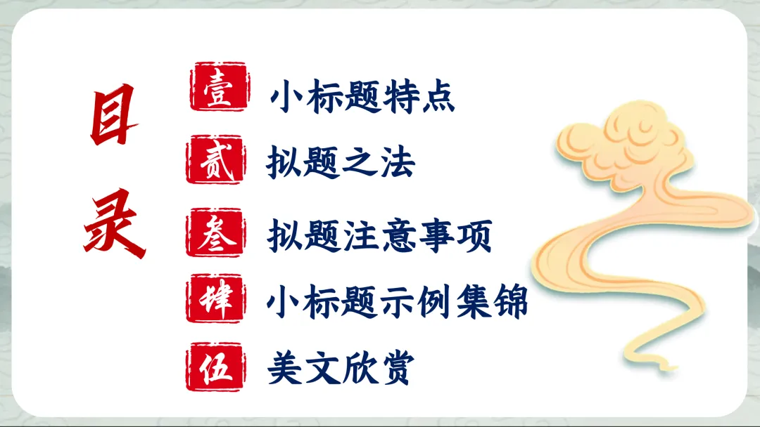 中考小标题作文这样上,学生们清晰明了! 第5张