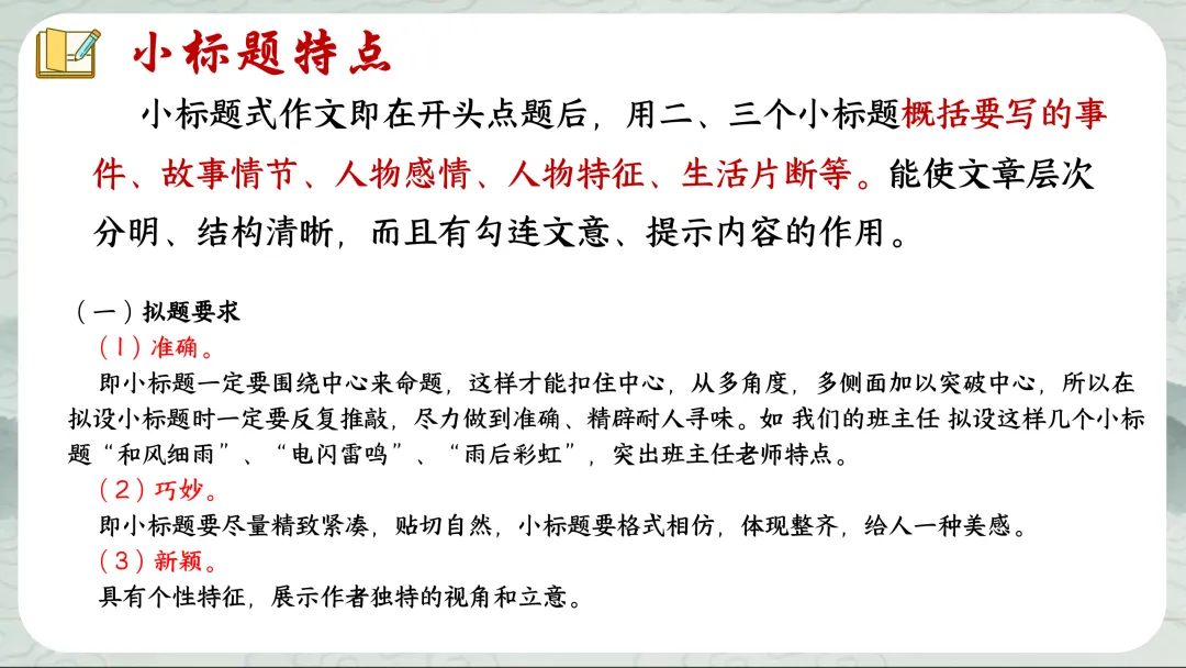 中考小标题作文这样上,学生们清晰明了! 第7张