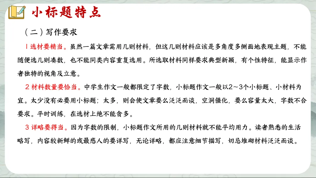 中考小标题作文这样上,学生们清晰明了! 第8张
