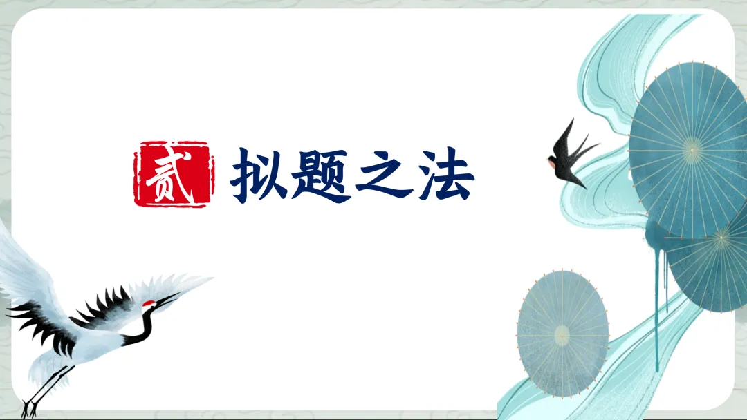 中考小标题作文这样上,学生们清晰明了! 第11张