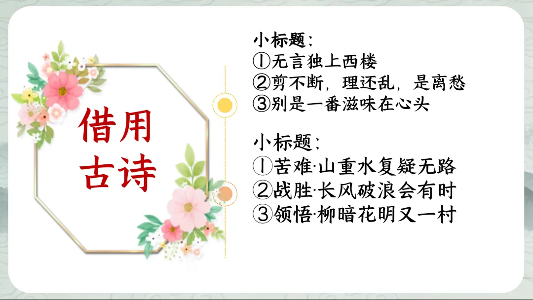 中考小标题作文这样上,学生们清晰明了! 第14张