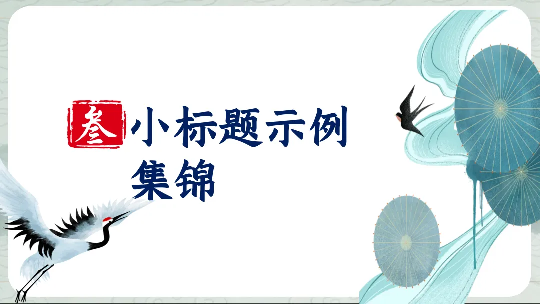中考小标题作文这样上,学生们清晰明了! 第24张