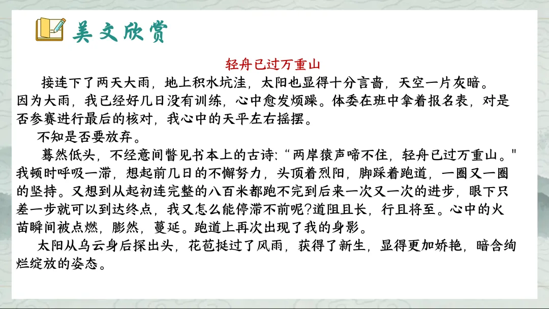 中考小标题作文这样上,学生们清晰明了! 第29张