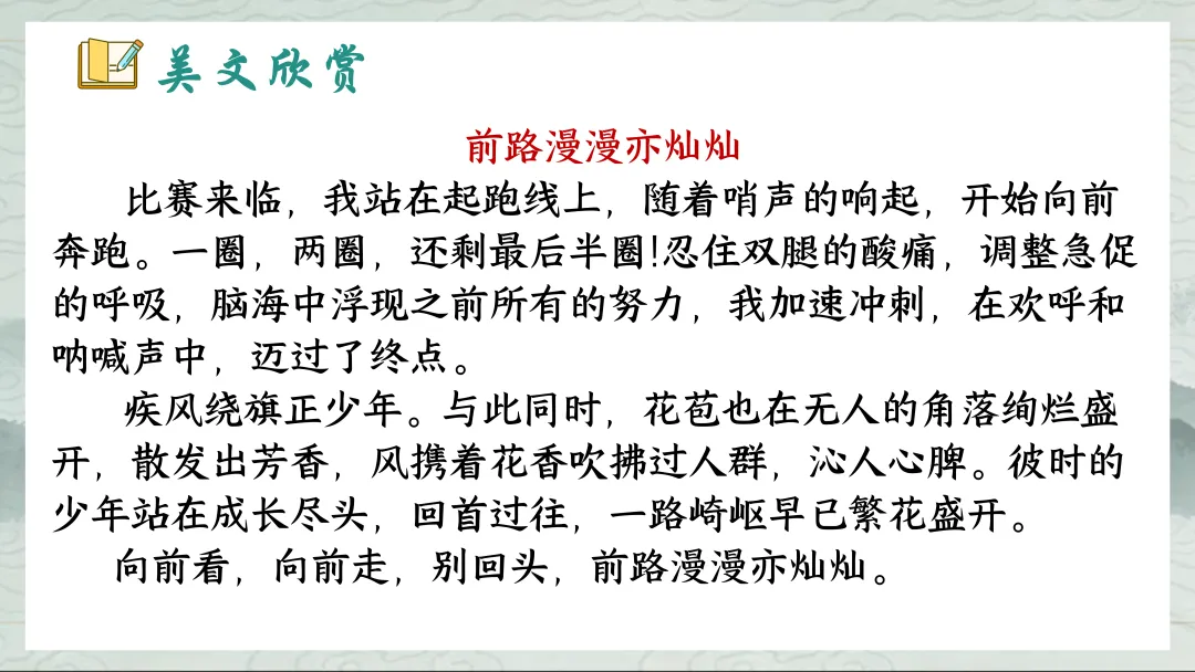 中考小标题作文这样上,学生们清晰明了! 第30张