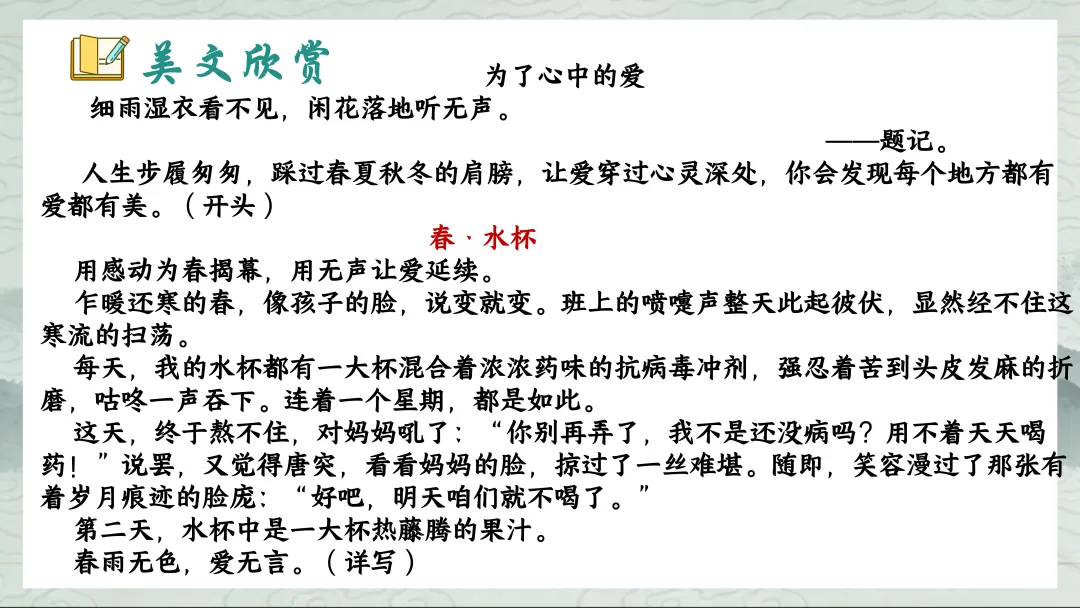 中考小标题作文这样上,学生们清晰明了! 第31张