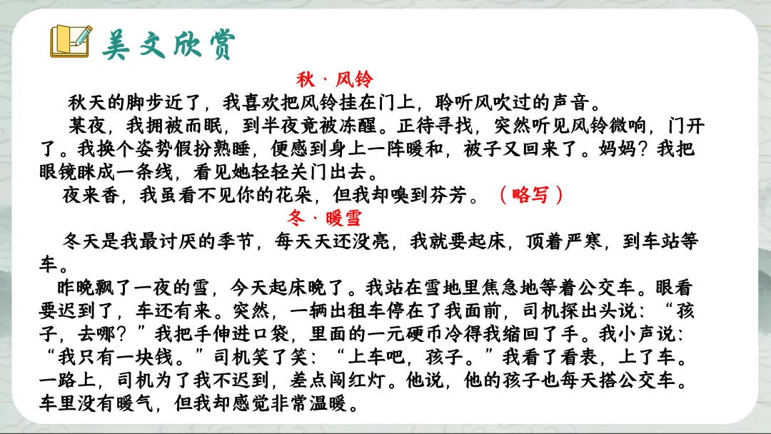 中考小标题作文这样上,学生们清晰明了! 第32张