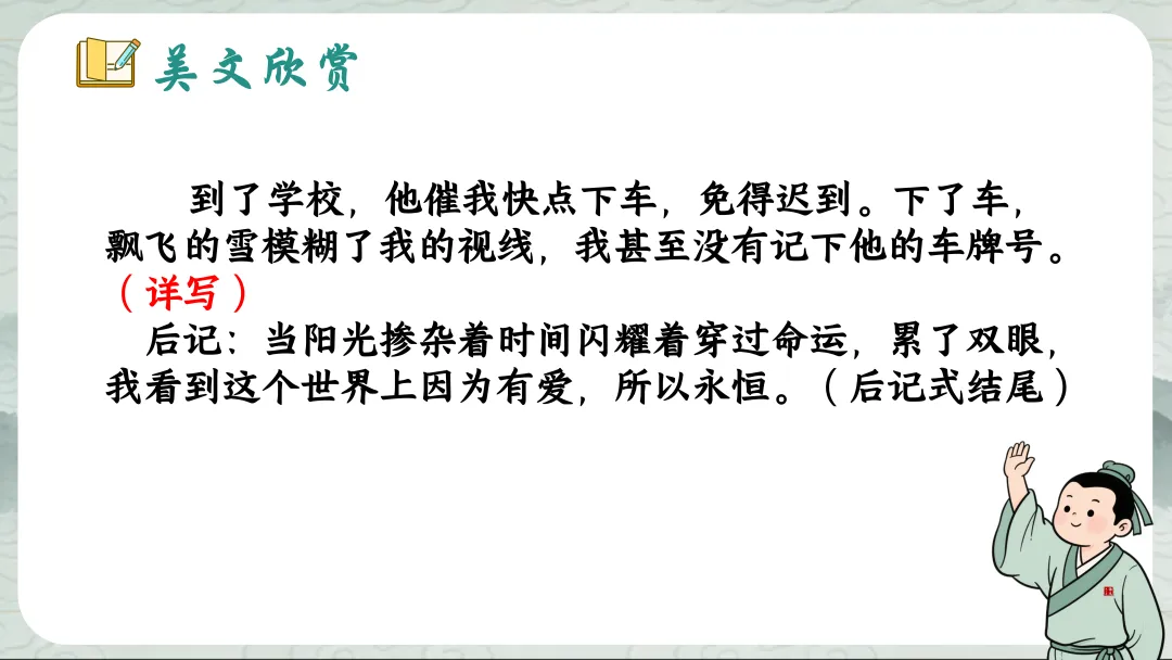 中考小标题作文这样上,学生们清晰明了! 第33张