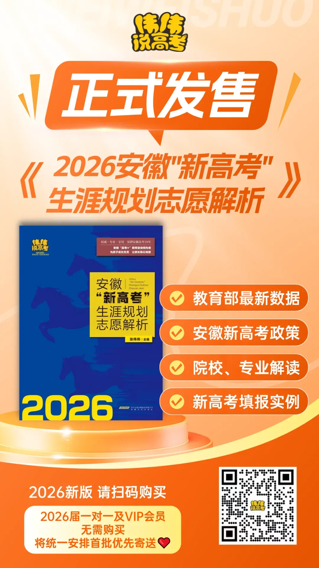 【收藏】2026合肥三模、江南十校全科试卷及答案汇总 第6张