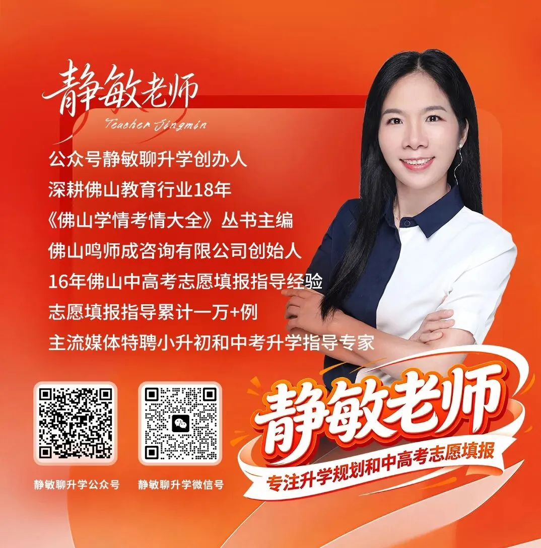 速看!2026年佛山中考二模试卷!持续更新中! 第1张