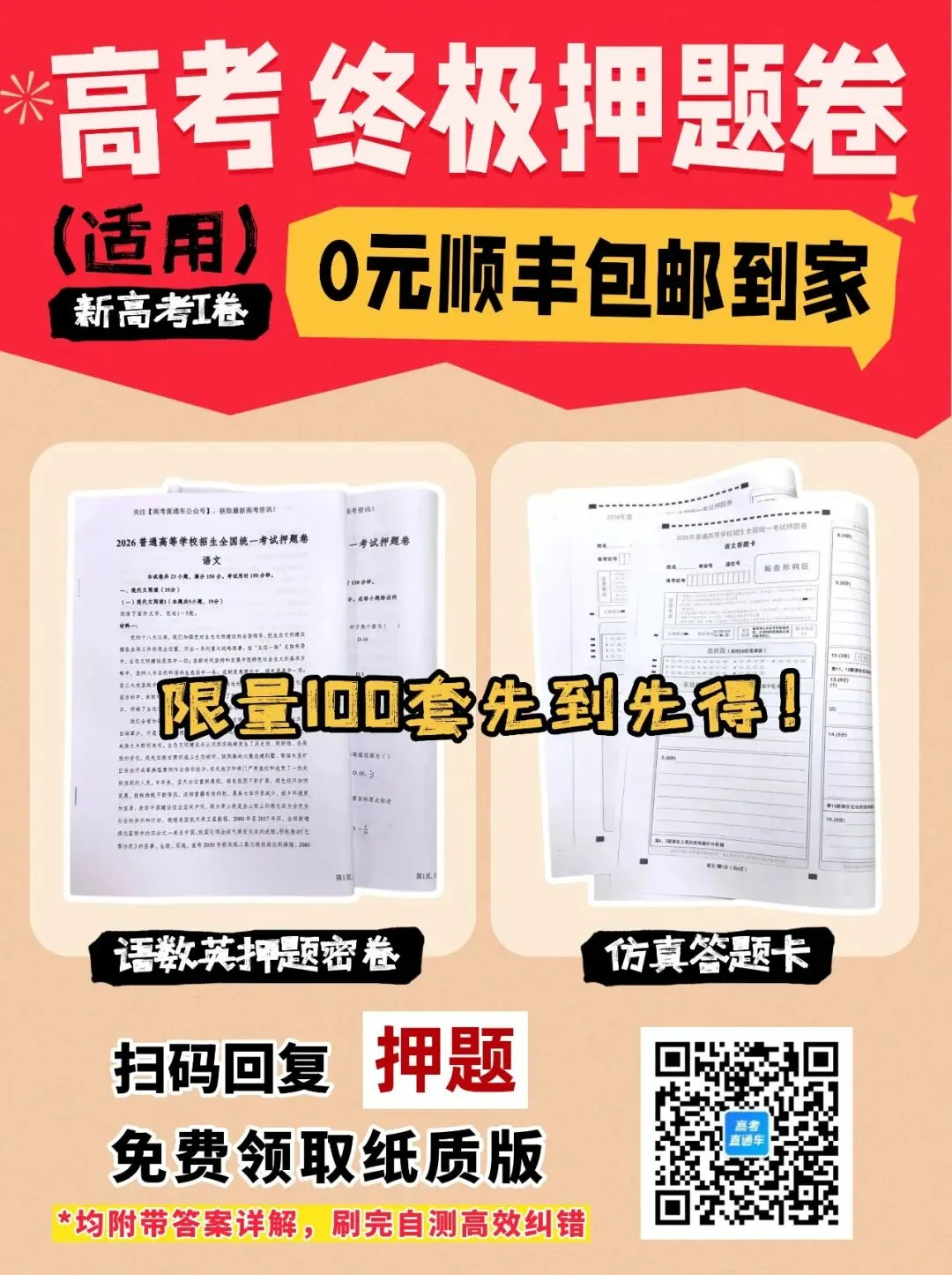 高考试卷为什么要在监狱印刷? 第6张