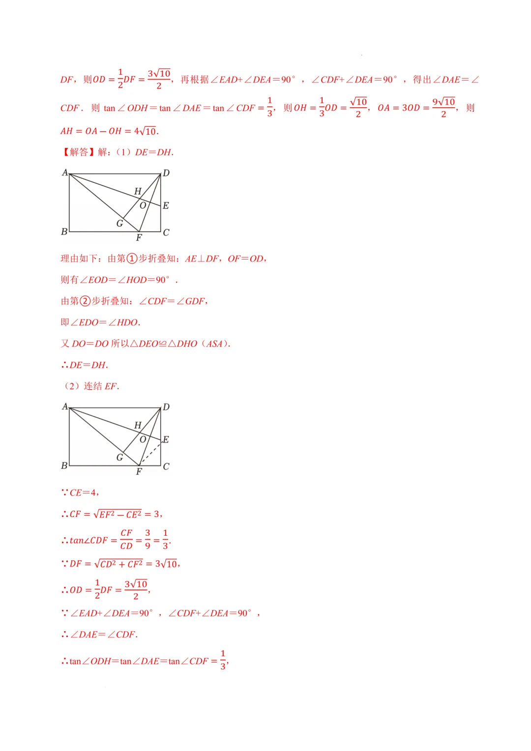 2025-2026年《中考数学•押题预测卷》浙江卷02(全解全析) 第21张