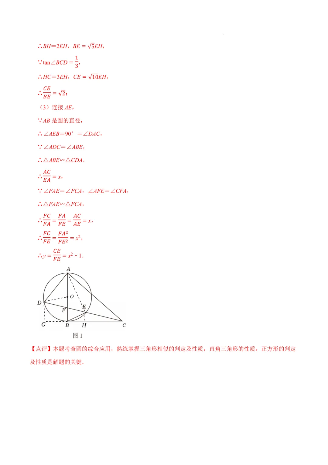 2025-2026年《中考数学•押题预测卷》浙江卷02(全解全析) 第25张