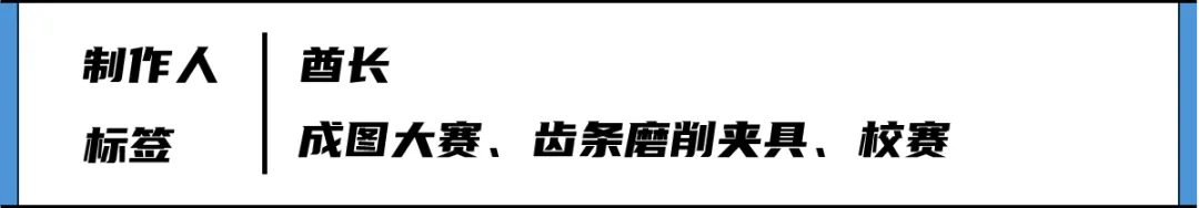 卡伦特真题“齿条磨削夹具”——十九届成图大赛 机械类 第1张