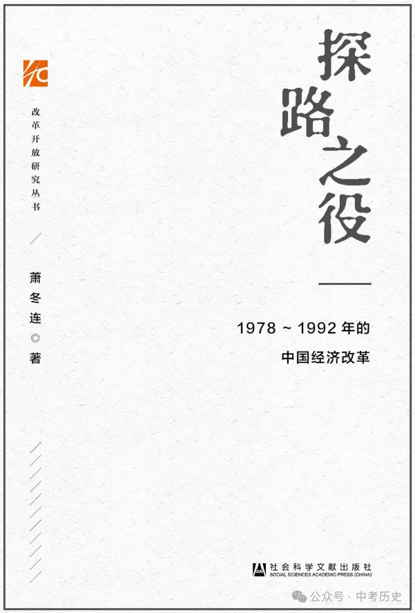 2026年中考历史时事热点押题专练(1-77) 第14张
