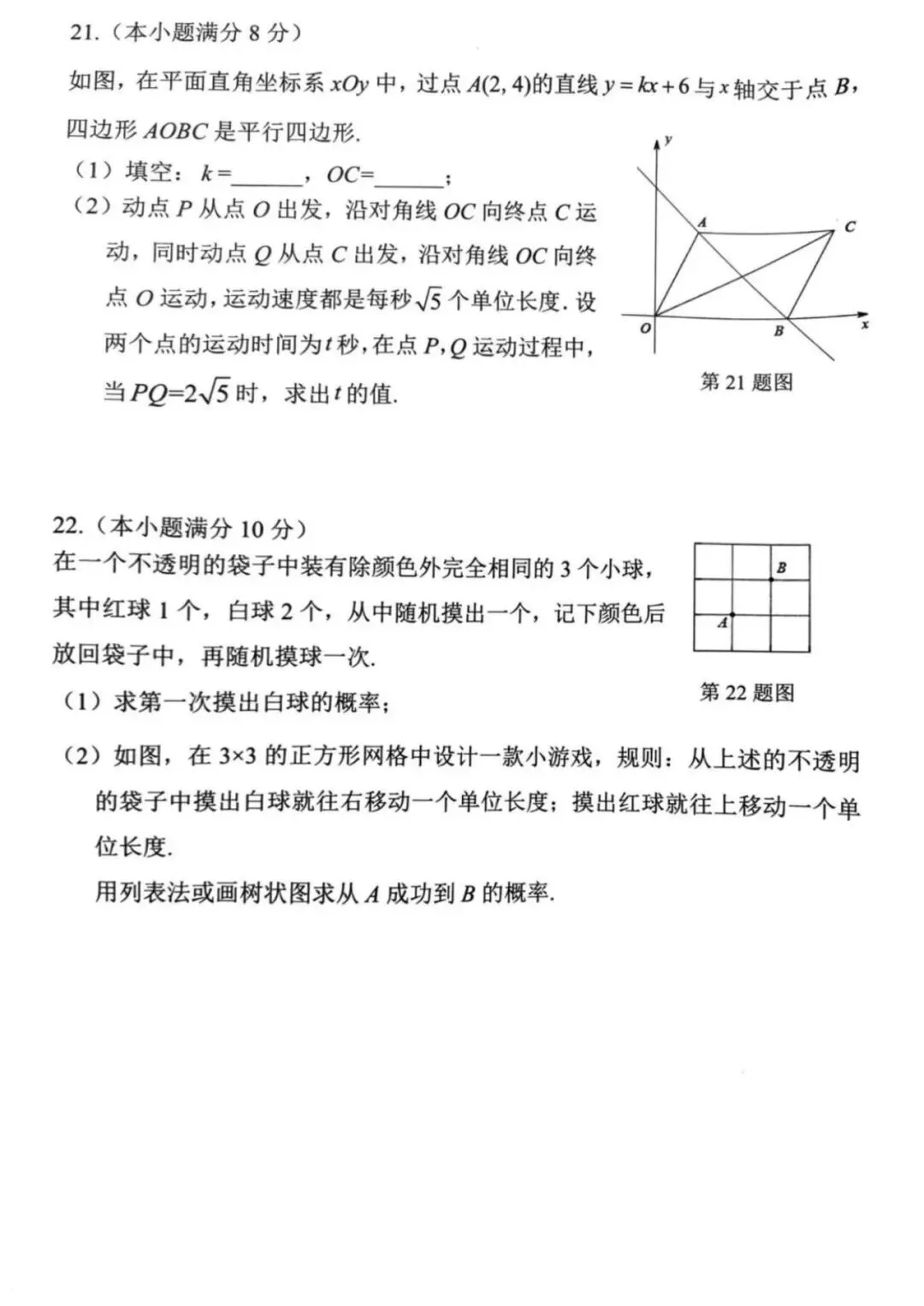 2026南平初三数学二检试卷赏析 第6张 2026南平初三数学二检试卷赏析 第6张