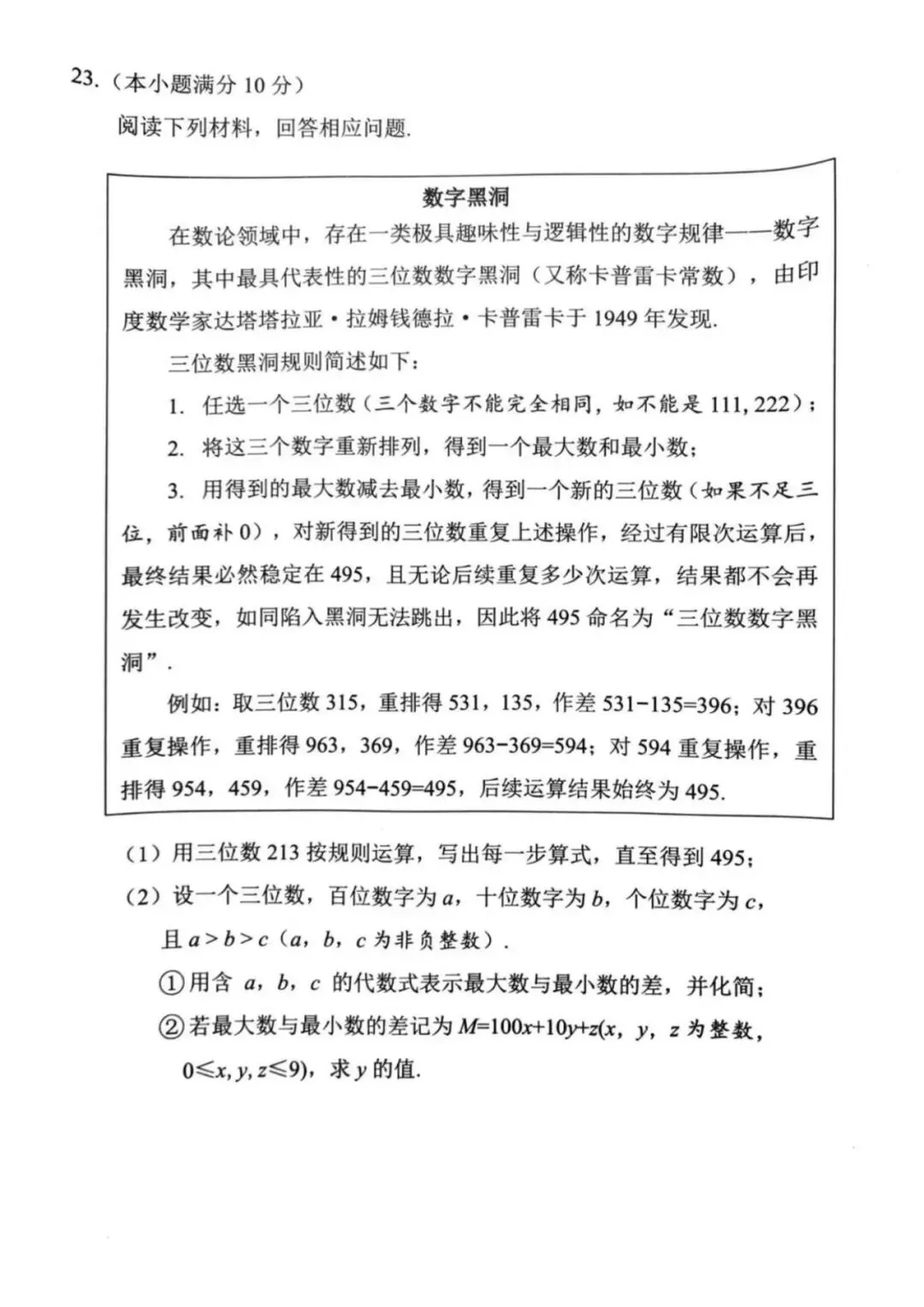 2026南平初三数学二检试卷赏析 第7张 2026南平初三数学二检试卷赏析 第7张
