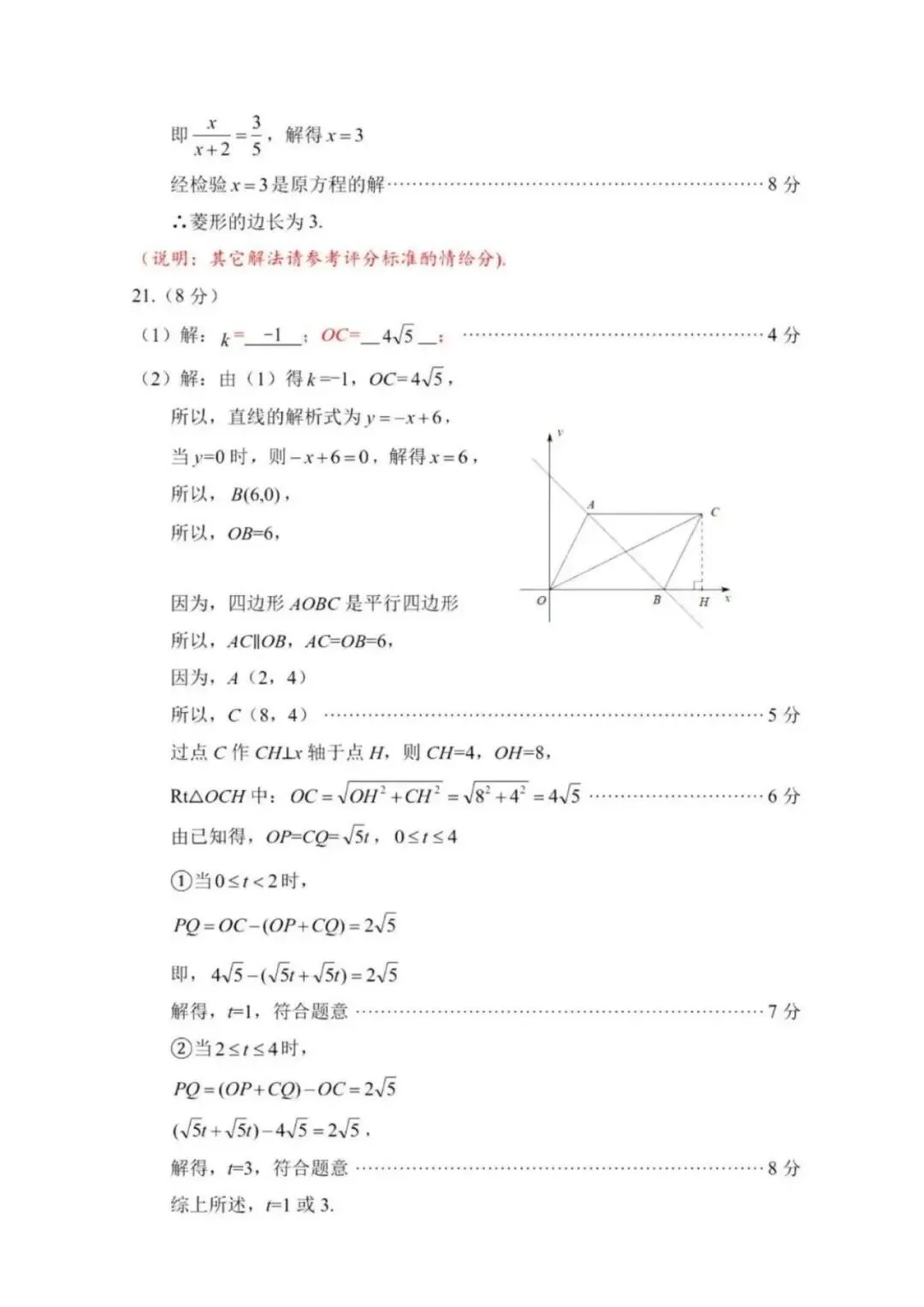 2026南平初三数学二检试卷赏析 第11张 2026南平初三数学二检试卷赏析 第11张