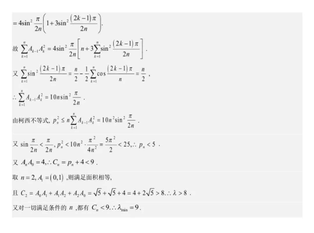 【数学试卷】2026届温州二模 第18张