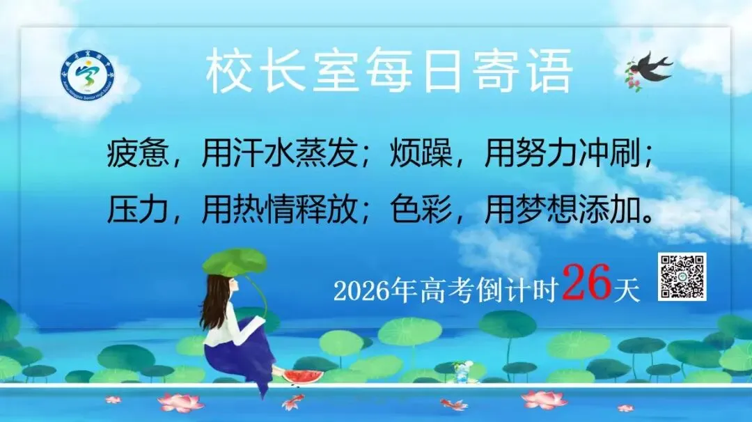 【数学试卷】2026届温州二模 第19张