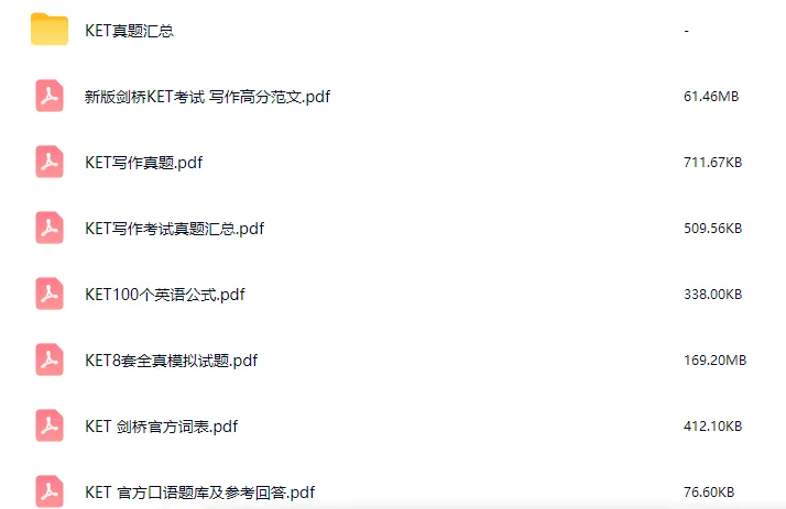 【公益分享】2026年KET真题8套带音频 第3张