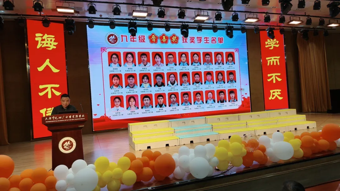榜样领航催奋进 誓师中考踏新程—— 六安市毛坦厂中学实验学校“晋善奖”颁奖暨九年级动员会侧记 第6张
