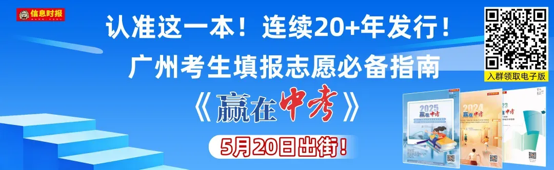 中考一模多少分可以上爱莎文华?13日晚,爱莎文华高中招生宣讲来啦! 第1张