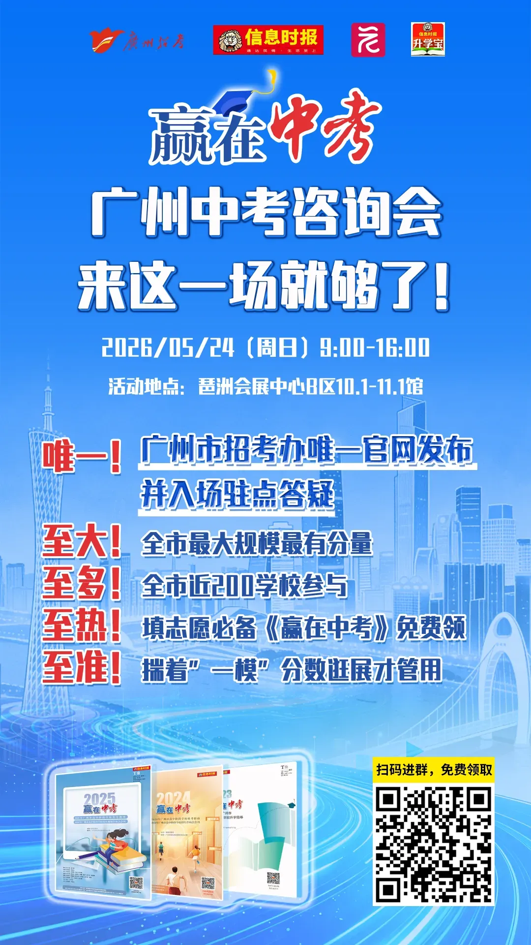 中考一模多少分可以上爱莎文华?13日晚,爱莎文华高中招生宣讲来啦! 第8张