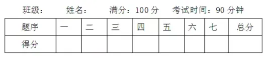 部编版一年级语文下册第三次月考试卷,在家自我练习! 第3张