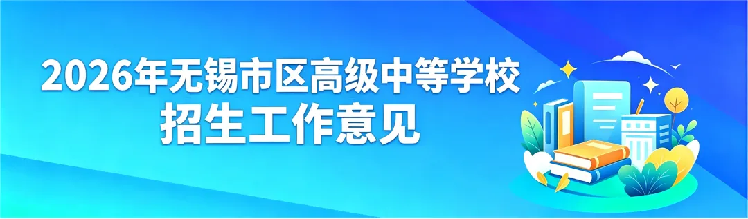 事关中考,重要提醒! 第2张