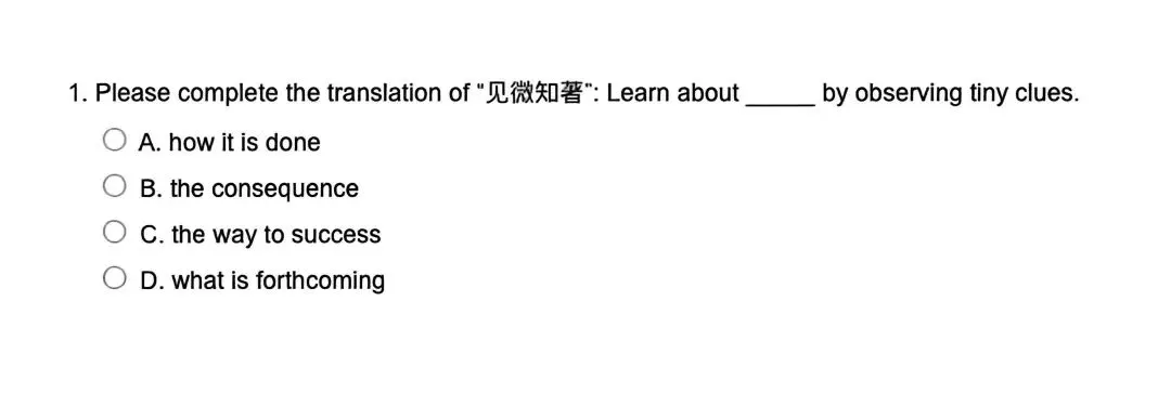 【国才杯公开赛真题】2026“外研社·国才杯”“理解当代中国” 外语能力,综合能力公开赛 第4张 【国才杯公开赛真题】2026“外研社·国才杯”“理解当代中国” 外语能力,综合能力公开赛 第4张