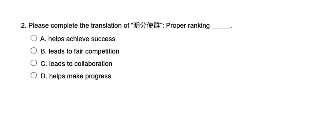 【国才杯公开赛真题】2026“外研社·国才杯”“理解当代中国” 外语能力,综合能力公开赛 第5张 【国才杯公开赛真题】2026“外研社·国才杯”“理解当代中国” 外语能力,综合能力公开赛 第5张