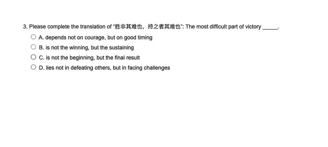 【国才杯公开赛真题】2026“外研社·国才杯”“理解当代中国” 外语能力,综合能力公开赛 第6张 【国才杯公开赛真题】2026“外研社·国才杯”“理解当代中国” 外语能力,综合能力公开赛 第6张