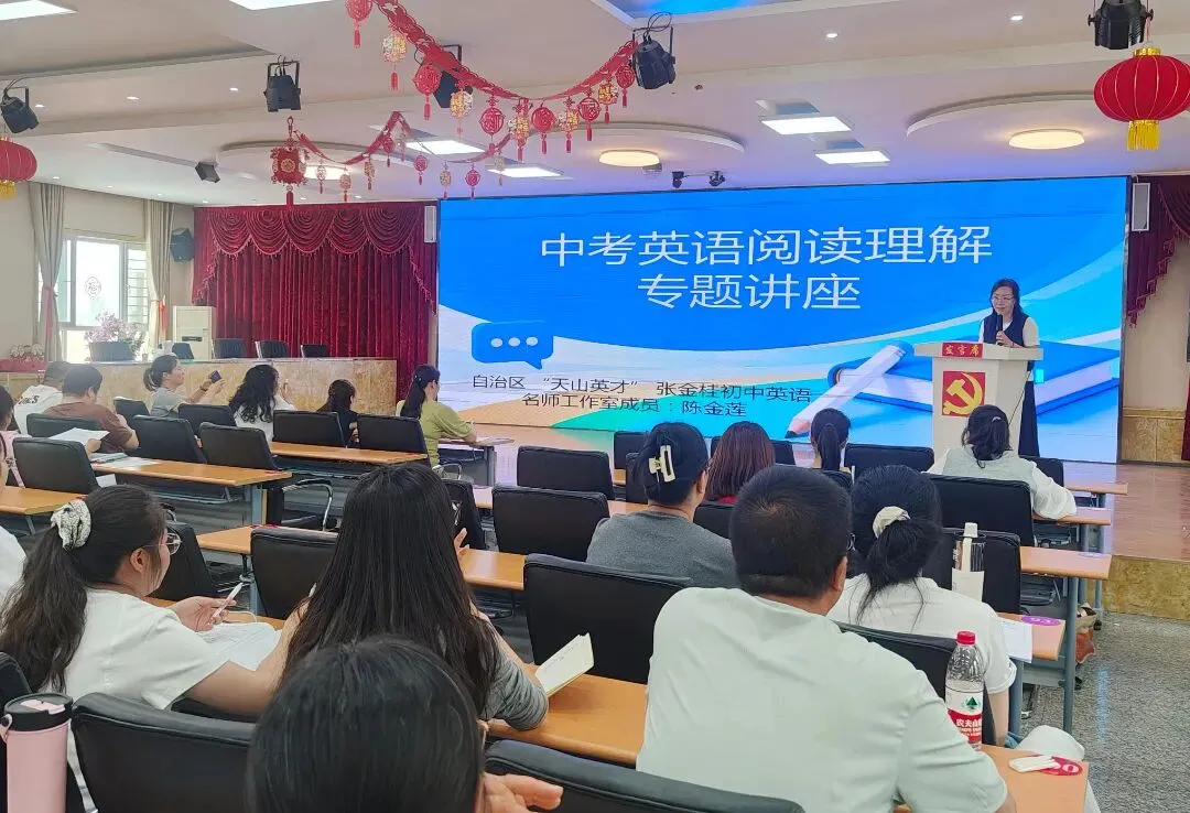 【教学教研】深耕群文阅读 赋能中考备考——拜城县三级联动举办初中英语专题教研活动 第7张