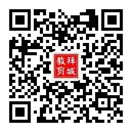 【教学教研】深耕群文阅读 赋能中考备考——拜城县三级联动举办初中英语专题教研活动 第12张